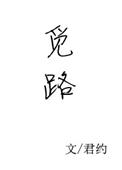 觅路卡比丘
