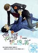 离婚想得美有声全集