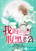 腹黑猎户宠农妻txt