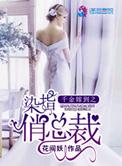 千金嫁到1998
