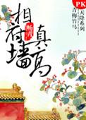 相府啥意思