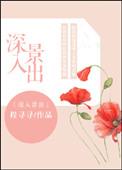 深入什么意思啊