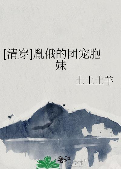 清穿胤禩