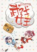 古穿今武林高手的