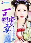 一品贵什么意思