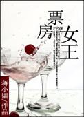 票房女王进化论无限钻石