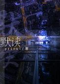 默读案件整理分析
