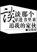 穿进了一本书中作文