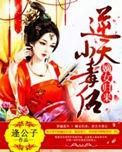嫡女归来医毒双绝