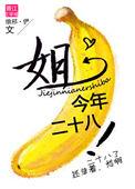 今年二十八周岁属什么生肖
