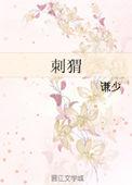 刺猬能家养吗