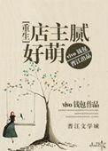 店主很忙
