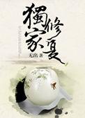 独家修复完整版
