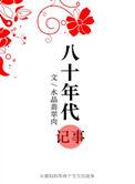 八十年代歌曲经典老歌怀旧
