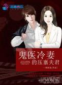 首席的独宠新娘全文阅读免费