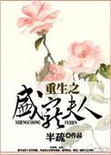 重生之盛宠夫人百度