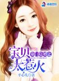 豪门隐婚全文免费阅读