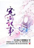 猫宠免费txt