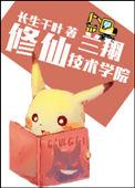 兰翔学校