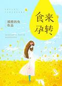 食来孕转苏桥生子了吗