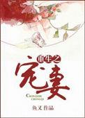 重生宠妻之路gl萧晚