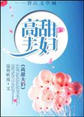 超甜夫妇