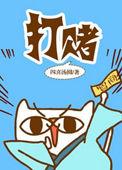 打牌赌钱金额超过多少犯法