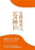 女神是美女吗