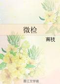 微检康健康科技