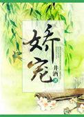 娇宠(重生) 作者不吃糖包