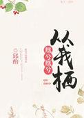 凰兮凰兮从我栖燕州篇