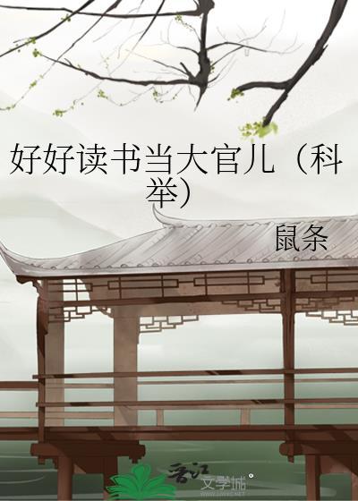 猎户宠文