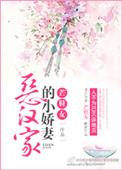 免费恶汉