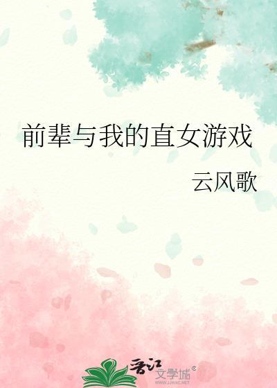 与前辈们的