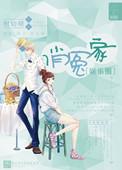 俏冤家gl九月枫百度