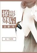 撩妹妹