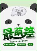 183最萌身高差