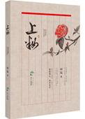 重来之上妆女主最后怎么了