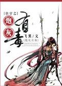 炮灰也有生存权作者墨涧空堂