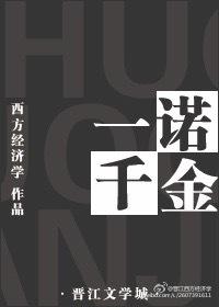 一诺千金的故事主角