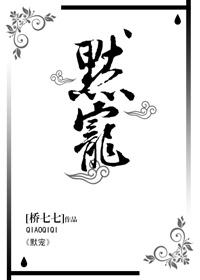 默熤新书