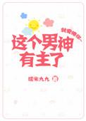 这个男神有点苏