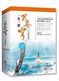 报告摄政王之太子要纳妃人物简介