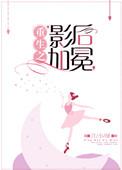 重生封少