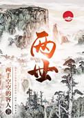 两世娇宠