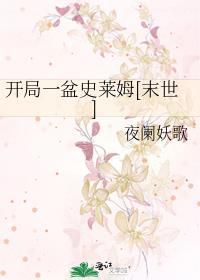 开局一只史莱姆最新版本