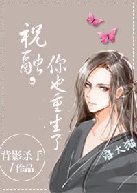 你也重生了 番外