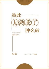 太熟悉了还会有爱情吗