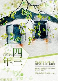 荒年屯粮记