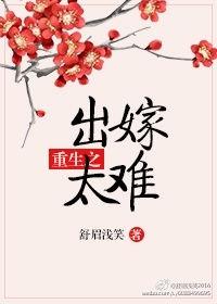 重生出嫁当晚糙汉将军宠哭漫画最新章节更新时间